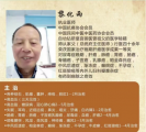 端午粽香 岐黄仁术传承佑安康 —— 记中医名家黎化雨