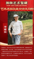 顶级艺术鉴藏·2025中国书画收藏投资风向标 华建民